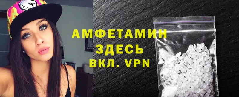 Amphetamine Розовый  Алейск 